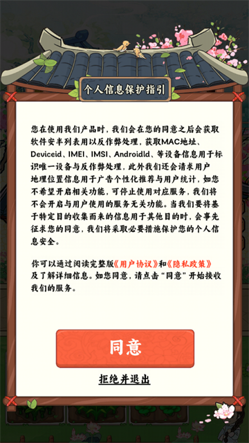 富贵人家最新版下载 富贵人家最新版下载