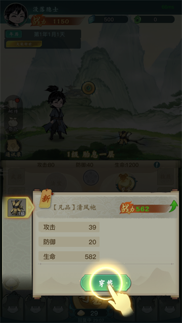 洪荒问道官方最新版下载v1.0.1 安卓版
