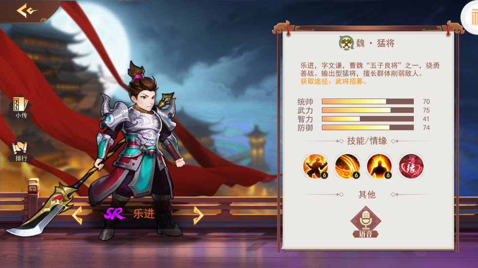 掌中三国手游v1.2.1 最新版