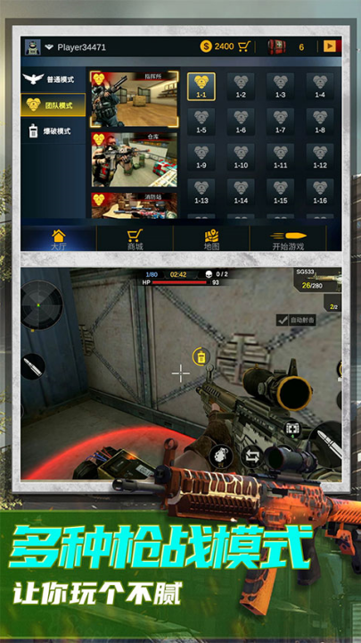 恐怖狙击求生官方下载v1.2.1 最新版