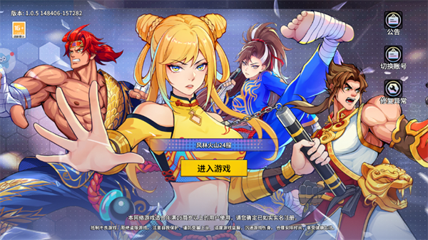 格斗之神官方版下载v1.0.5 最新版