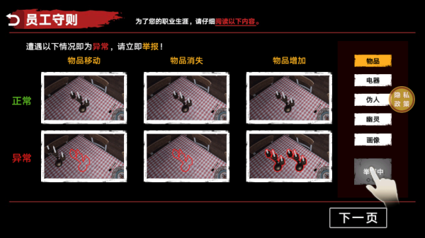 捉鬼敢死队游戏手机版v1.1.0 中文版