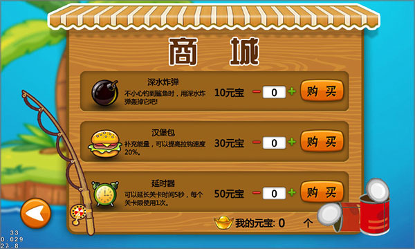 熊出没钓鱼游戏v1.3 最新版