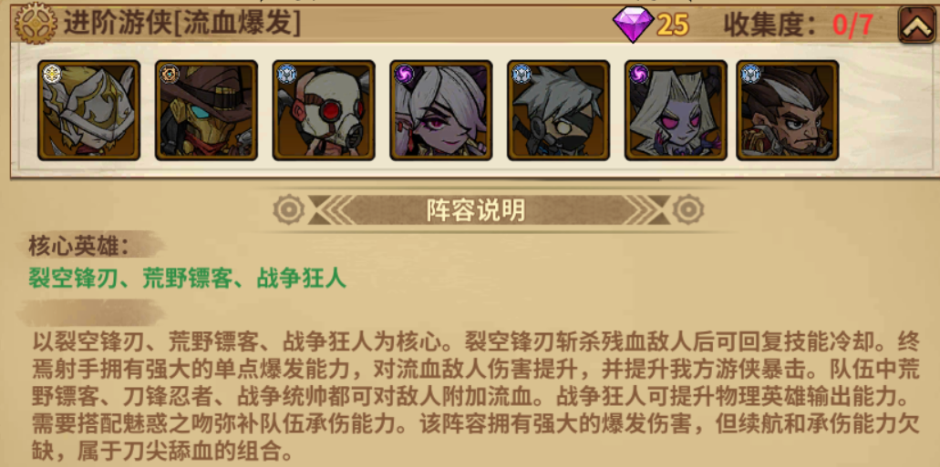 部落突击游戏最新版v1.0.3 安卓版