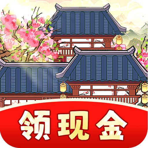 富贵人家最新版下载v1.0.1 安卓版