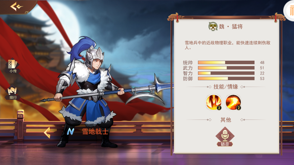 掌中三国手游v1.2.1 最新版