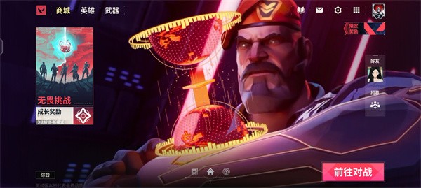 无畏契约源能行动测试服下载v0.2.10 最新版