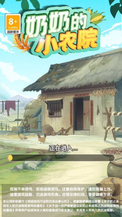 奶的小农院赚钱游戏v1.0.0.2 最新版