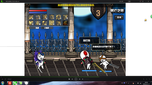 雷巴的冒险手机版(Leva)v1.0 最新版