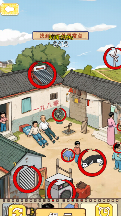 年代找茬王游戏v1.0 最新版