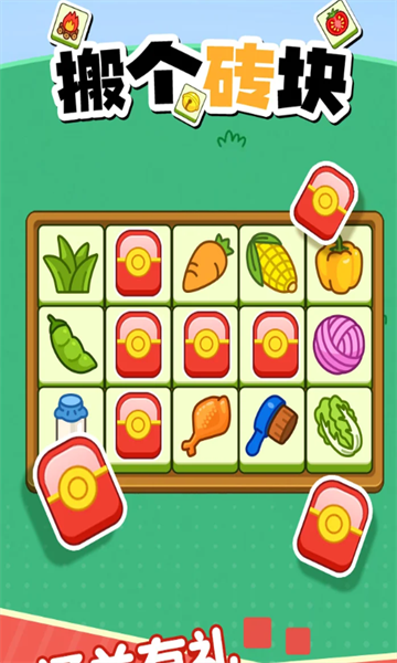 搬个砖块app红包版 搬个砖块app红包版