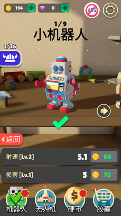 机器人大战游戏v1.1.8 最新版