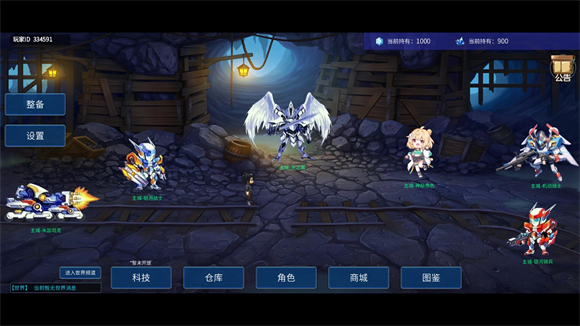 机甲英雄手游v0.9.1 最新版