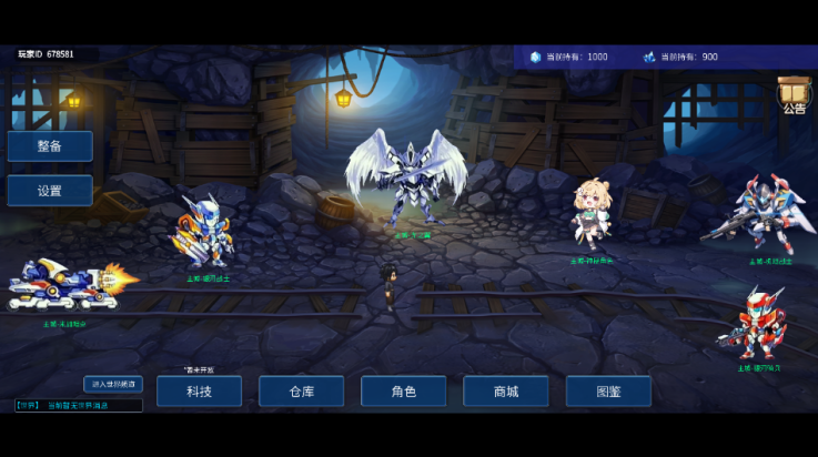 机甲英雄手游v0.9.1 最新版