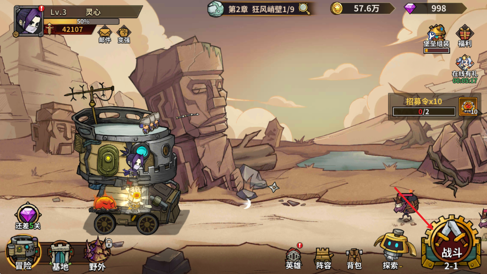 部落突击游戏最新版v1.0.3 安卓版