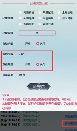 重生之异界修仙游戏va.0.0.6 最新版
