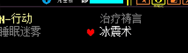 三角符文完整版(Deltarune)v2.0.0 最新版