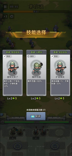 小兵特攻队国际服下载v2.2.2 安卓版