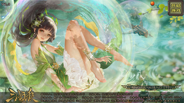 三国杀羽落星河游戏单机版下载v1.26 安卓版