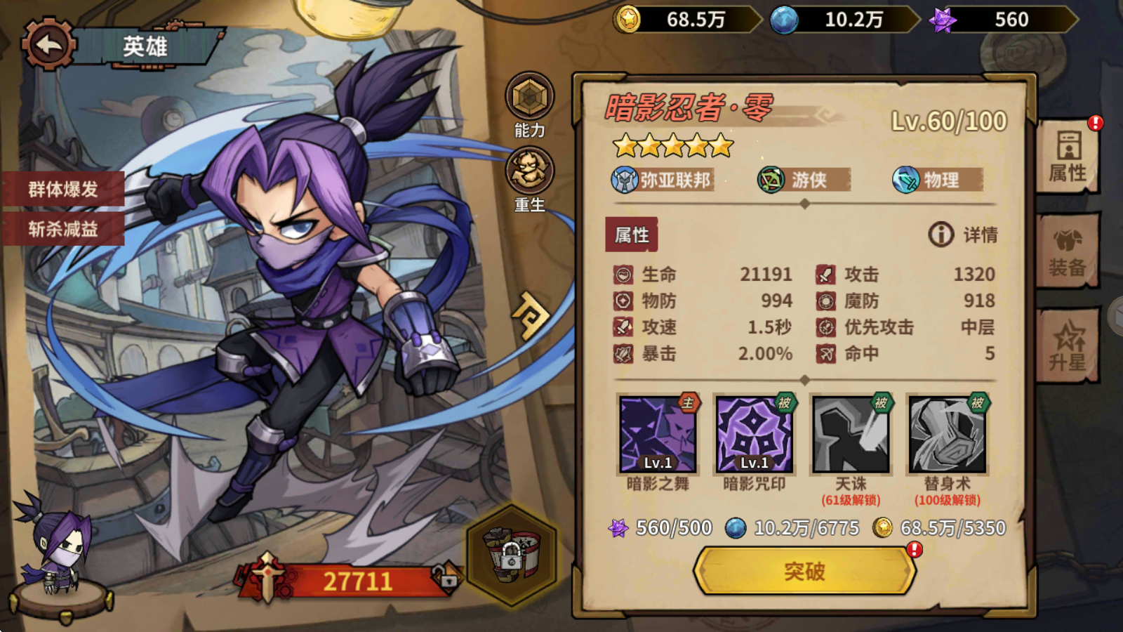 部落突击游戏最新版v1.0.3 安卓版