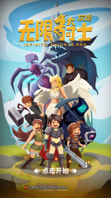 灰烬游戏v1.0.9 手机版