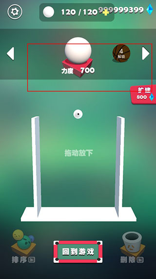 我不是台球游戏手机版v1.6 最新版