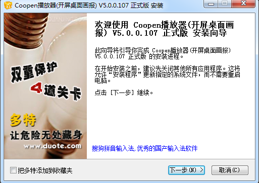 coopen播放器