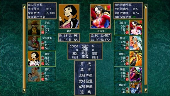 三国群英传2海贼王mod下载安装v2.9.0 安卓版