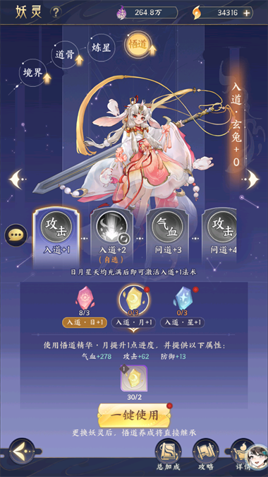 我的御剑日记0.1折魔改版本v1.0.83 最新版