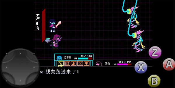 三角符文完整版(Deltarune)v2.0.0 最新版