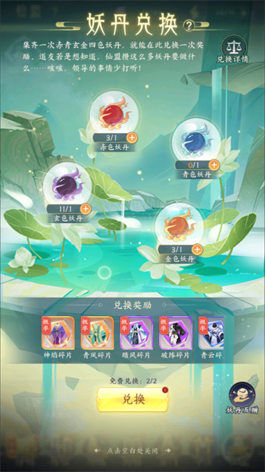 我的御剑日记0.1折魔改版本v1.0.83 最新版