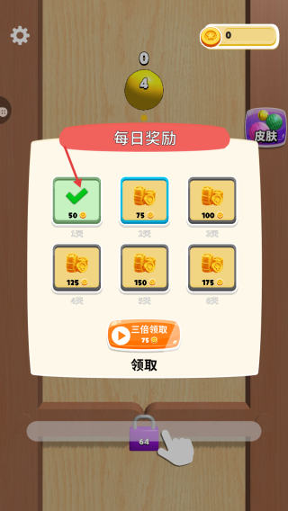 球大碰撞游戏v1.0.0 安卓版