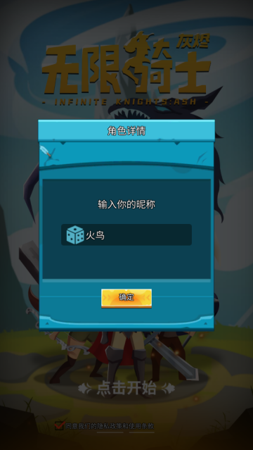 灰烬游戏v1.0.9 手机版