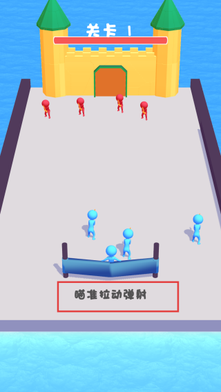 弹飞橡皮人v1.0.3 安卓版