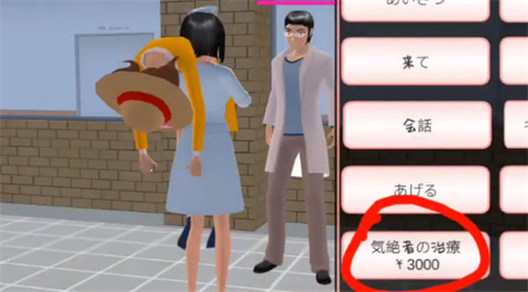 樱花校园模拟器内置菜单版(SAKURA SchoolSimulator)v1.045.07 最新版
