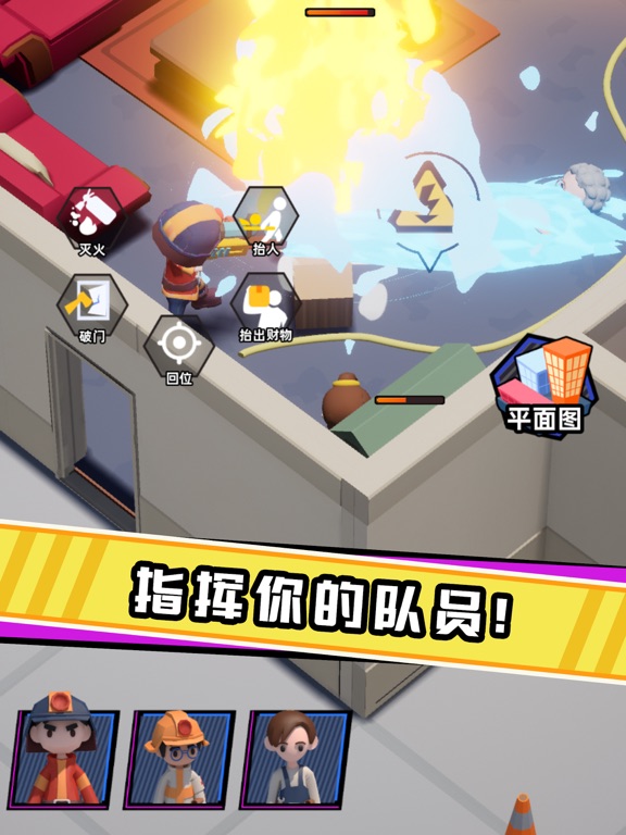 救火队长