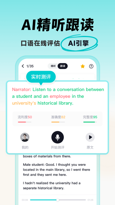 多次元托福-托福考试精选练习软件