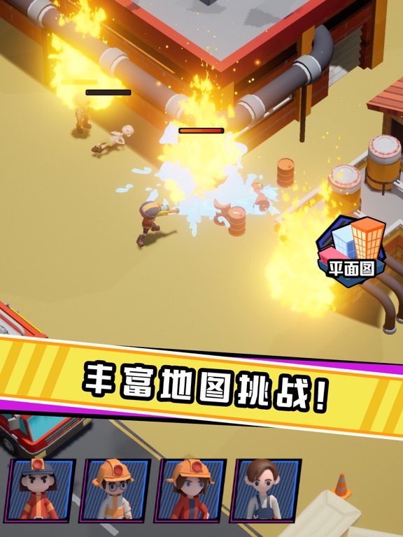 救火队长