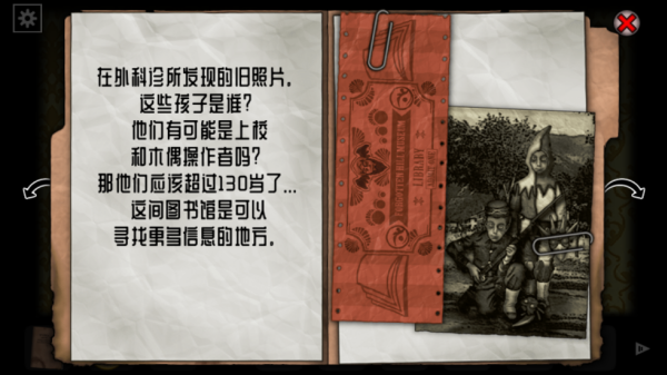 遗忘之丘幻灭游戏(Forgotten Hill Disillusion)v1.26.0 中文版