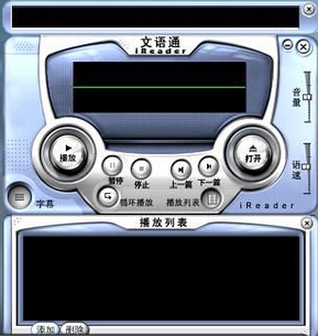 文语通下载v5.0 免费版
