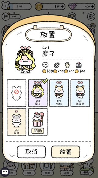 宠物物语官方下载v1.1.9 最新版