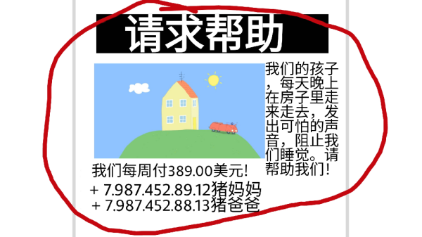 佩奇的午夜后宫二次元魔改版游戏v1.0 手机版