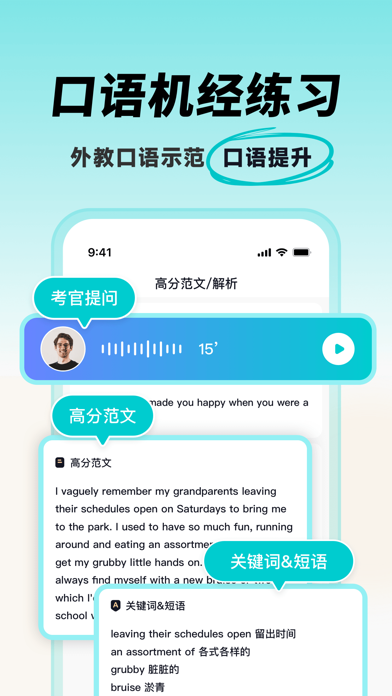 多次元托福-托福考试精选练习软件