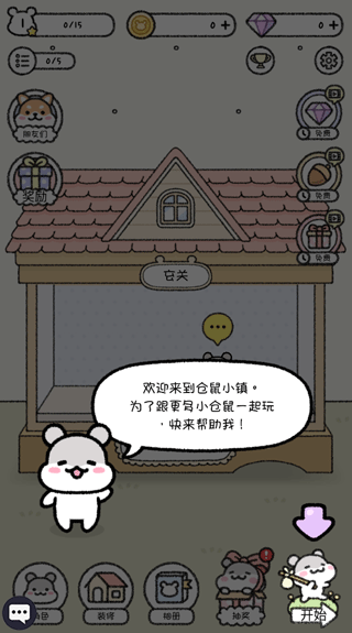 宠物物语官方下载v1.1.9 最新版