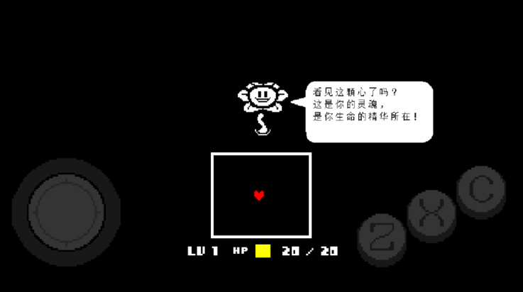 传说之下红与黄的传说中文版(UNDERTALE)v2.0.0 最新版