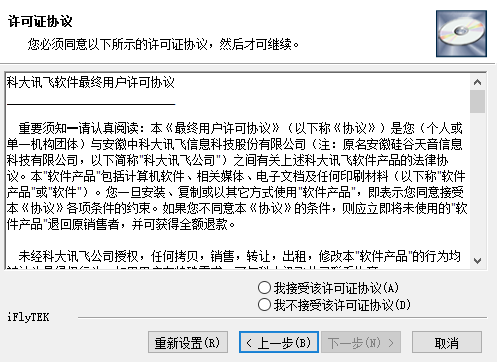 文语通下载v5.0 免费版