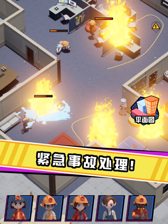 救火队长