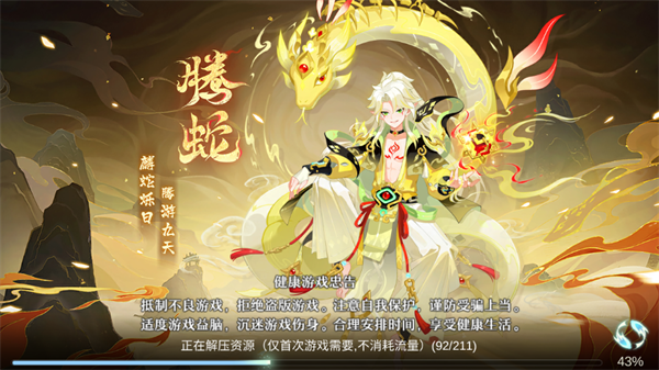 新梦幻神话官方版v1.0.2 安卓版