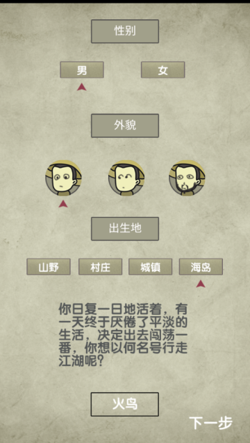 放空的武林游戏 放空的武林游戏