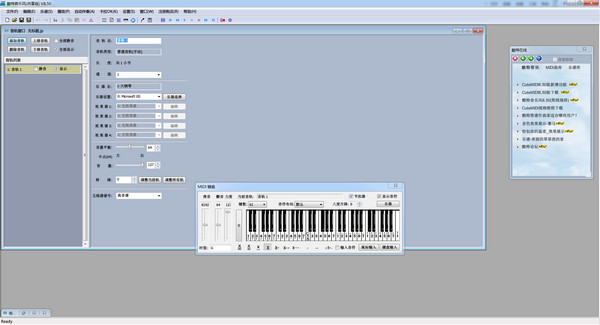 CuteMIDI简谱作曲家下载v9.01 绿色版